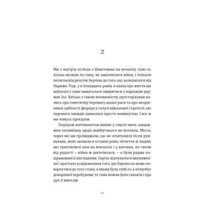 Книга Усі ті розбиті місця - Джон Бойн Видавництво Старого Лева (9789664483541) Вінниця