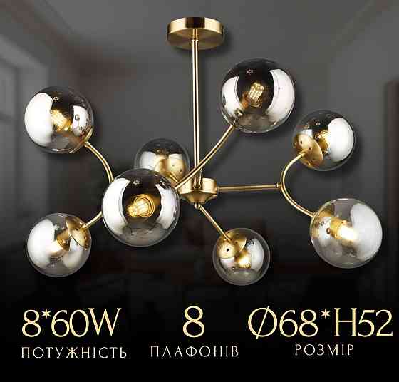 VALESO Люстра молекула в спальню на 8 лампочок N6611/8 Мідь Коломыя