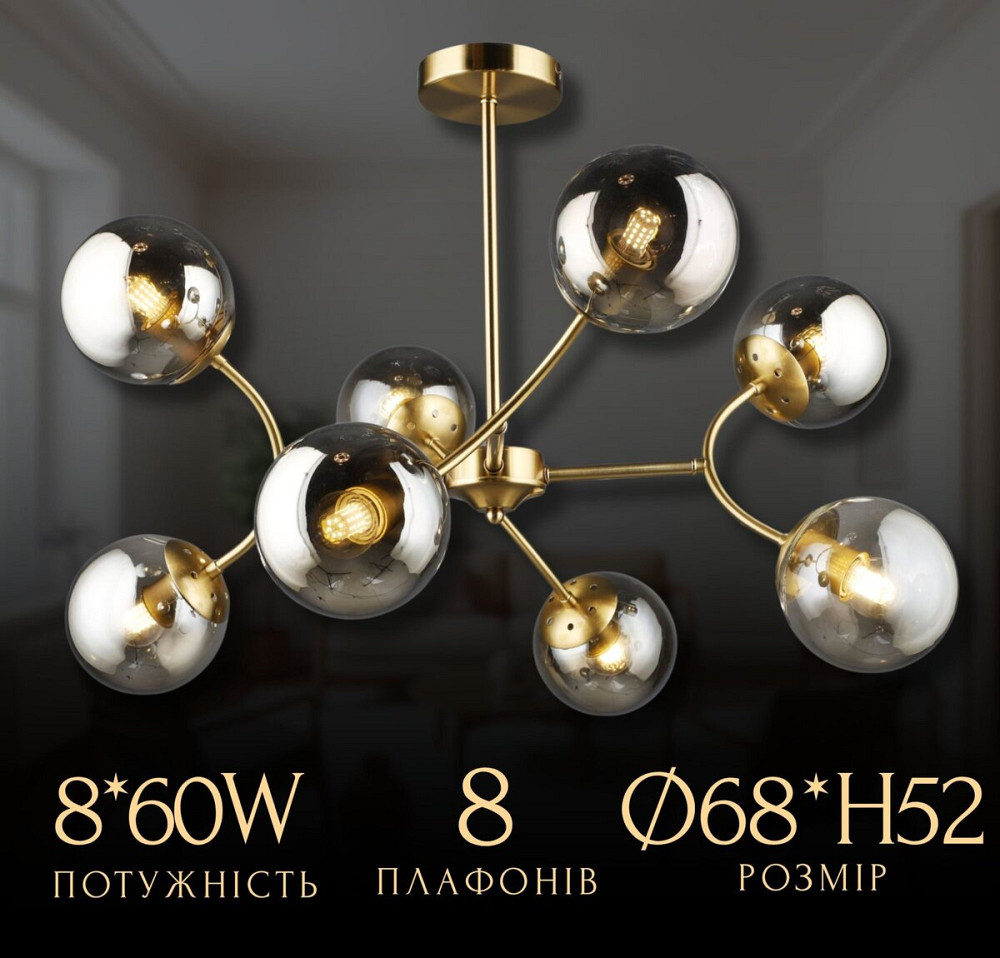 VALESO Люстра молекула в спальню на 8 лампочок N6611/8 Мідь Коломия - фото 3