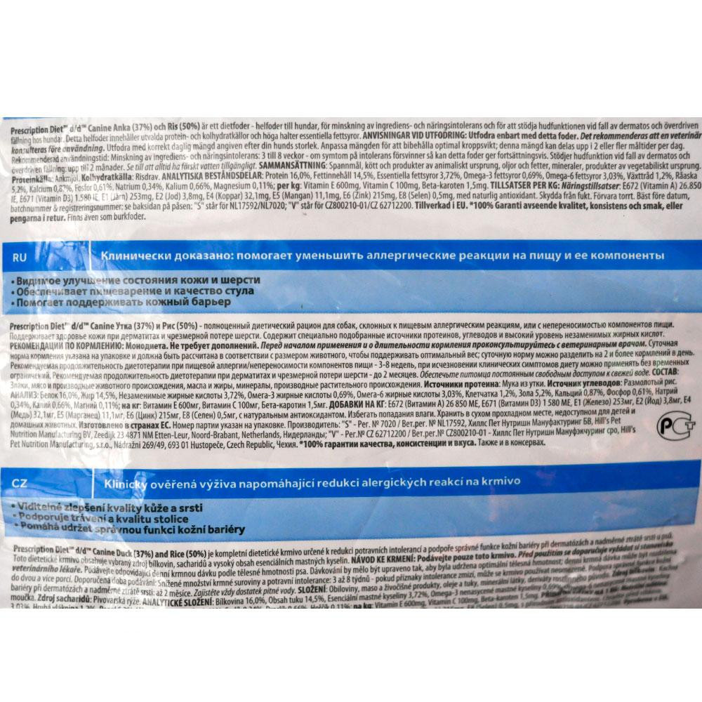 Корм для собак Хіллс Hills PD Canine d/d 1.5 кг з качкою і рисом сухий корм при харчовій алергії Вінниця - фото 6