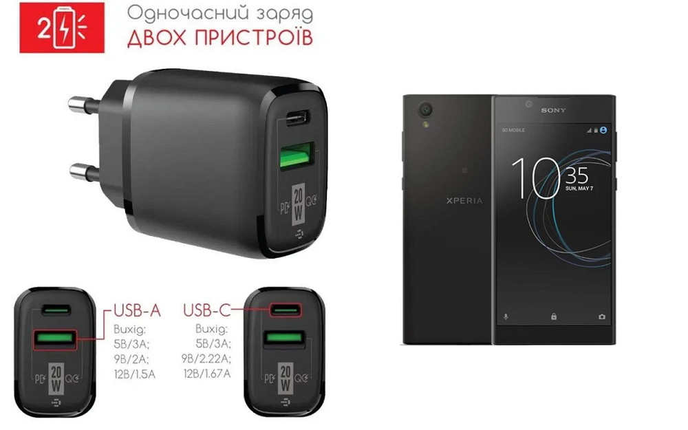 Сетевое зарядное устройство для Sony Xperia L1 G3312 Dual, 20W 3A, Quick Charge 3.0 Киев - изображение 1