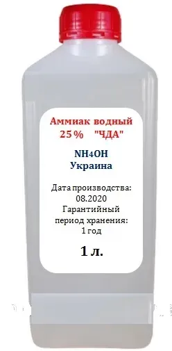 Аміак водний-спирт нашатирний 25% Київ - фото 1