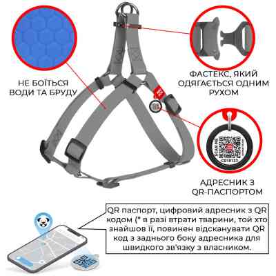 Шлей для собак WAUDOG Waterproof с QR-паспортом S Ш 15 мм Д 40-55 см голубая (27642) Винница