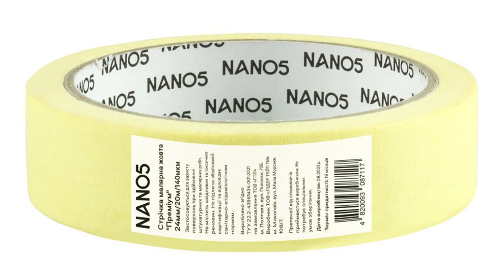 Стрічка клейка "Преміум", для малярних робіт 24 мм/20 м/140 мкм, Жовтий, Папір, Розміри (мм):. Марка Київ - фото 1