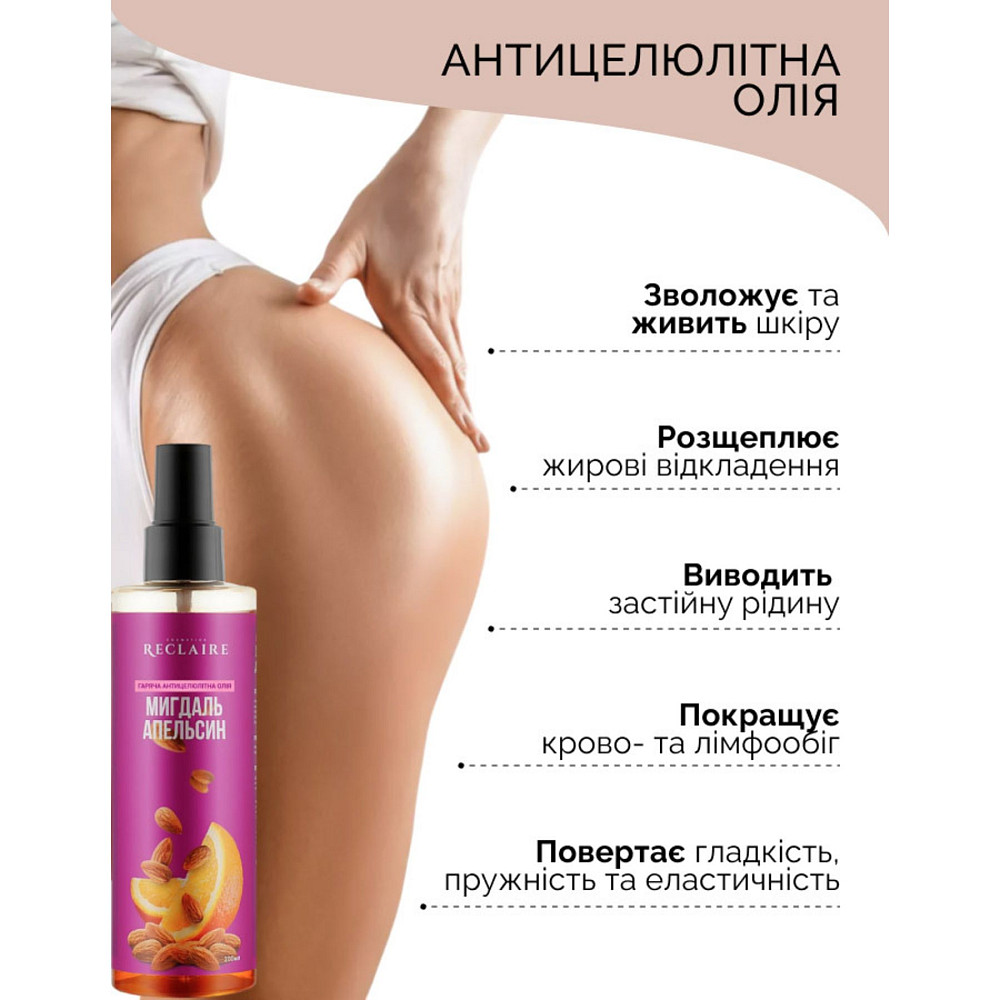 Антицеллюлитный массажный набор для тела: Скребок гуаша+горячее масло Reclaire cosmetics Киев - изображение 14