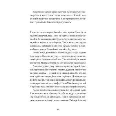 Книга І так щодня - Девід Левітан Видавництво Старого Лева (9789664484623) Вінниця