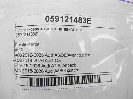 VAG  059121483E Одеса