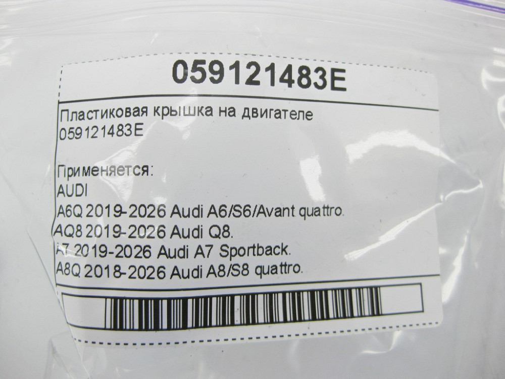 VAG  059121483E Одесса - изображение 6