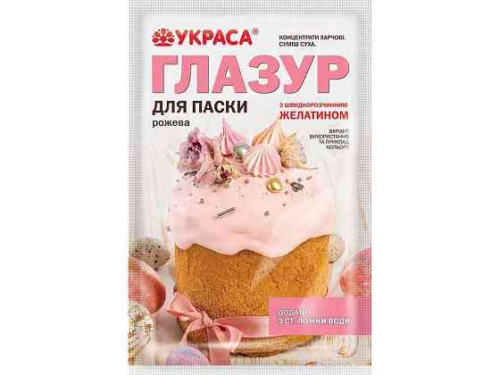 Глазурь пасхальна з желатином рожева 100г ТМ УКРАСА   Solmir Київ