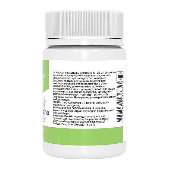 L-эрготионеин Stark Pharm L-Ergothioneine 25mg 60 таб Киев