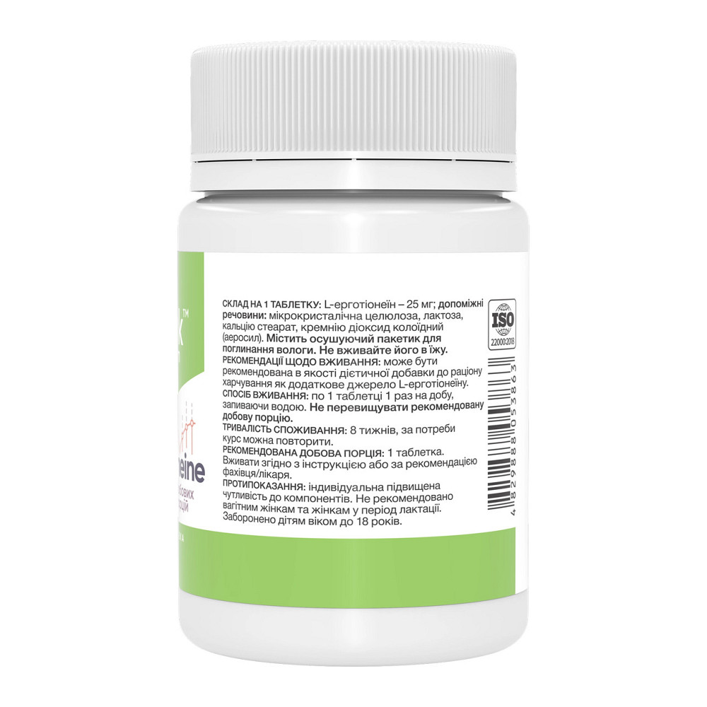 L-эрготионеин Stark Pharm L-Ergothioneine 25mg 60 таб Киев - изображение 2