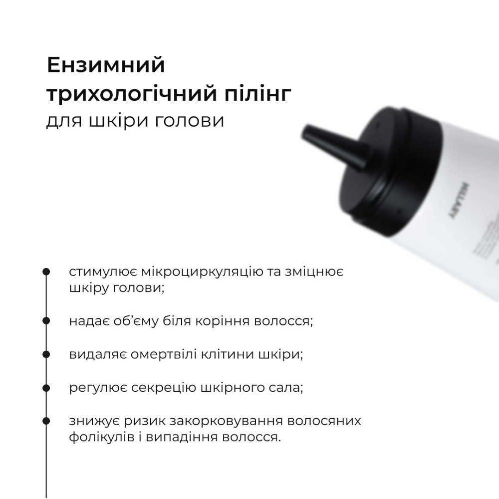 Энзимный треххологический пилинг для кожи головы Hillary Enzyme Trichology Scalp Peel, 120 мл Киев - изображение 3