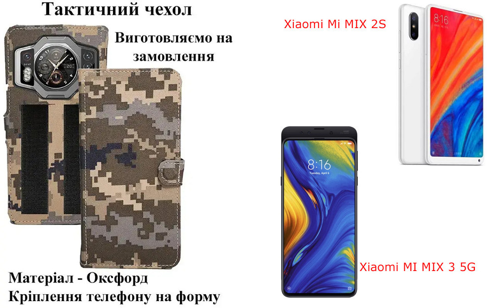 Тактичний чохол для Sony Xperia 5 III, Xperia 5 IV, Xperia 5 V, кріпиться до спорядження на липучці Київ - фото 1