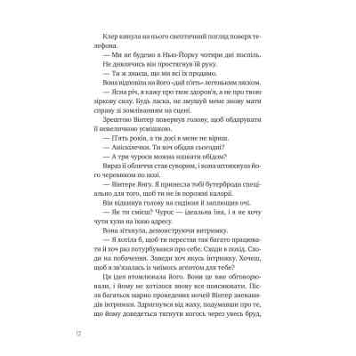 Книга Зірки і дим - Марі Лу Vivat (9786171708211) Винница