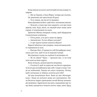 Книга Зірки і дим - Марі Лу Vivat (9786171708211) Винница - изображение 3