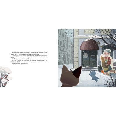 Книга Котохатка - Галина Вдовиченко Видавництво Старого Лева (9786176793922) Винница - изображение 6