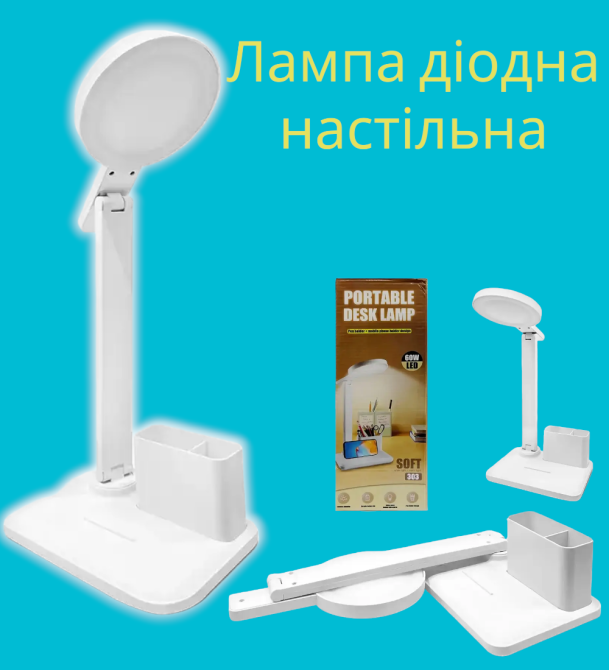 Лампа діодна настільна USB Bailong BL-3303 Висота  27 см є наявність тримача для телефону Одеса - фото 6