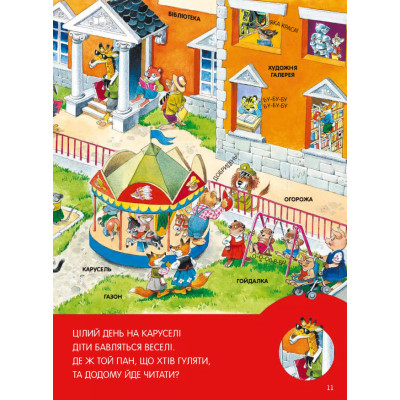 Книга Велика книга про все на світі - Роза Бейлі Vivat (9786176906308) Вінниця - фото 3