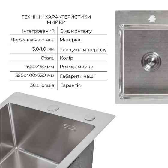 Комплект Lidz Handmade H4050 Мойка для кухни интегрированная Brushed в комплекте с дозатором + Lidz K01G Киев