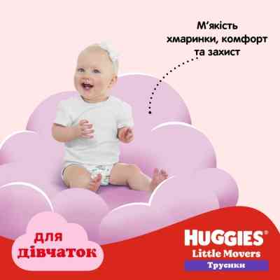 Подгузники Huggies Pants 6 (15-25 кг) для девочек 60 шт (5029053564135) Винница