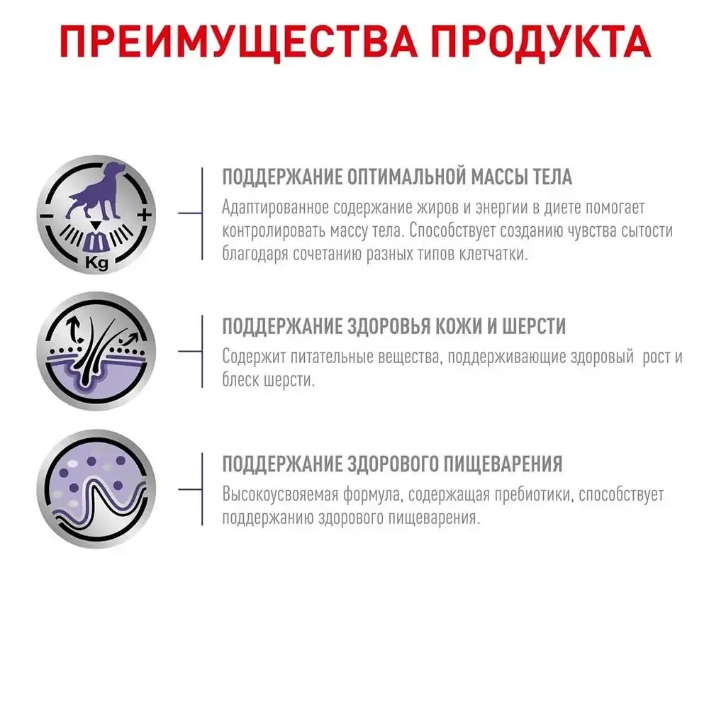 Royal Canin Neutered Adult Medium Dogs (Роял Канін Ньютрід Медіум Дог) корм для кастрованих собак середніх 3.5 кг. Запоріжжя - фото 5