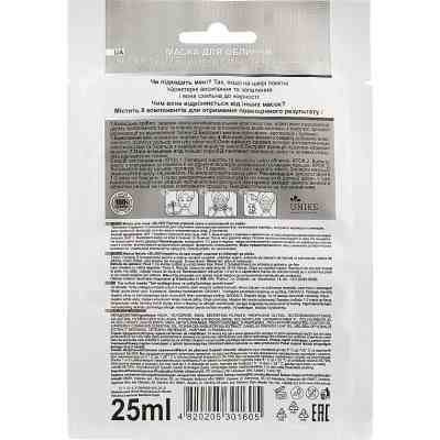 Маска для обличчя Nature Code Проти вугрового висипу й запалень на шкірі 25 мл (4820205301605) Вінниця