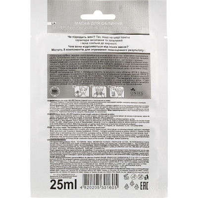 Маска для обличчя Nature Code Проти вугрового висипу й запалень на шкірі 25 мл (4820205301605) Вінниця - фото 2