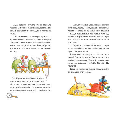Книга Детективна агенція "На сіннику". Книга 3. Шалена Гільда й таємна місія - Анн-Катрін Геґер Видавництво РМ (9786178373375) Вінниця - фото 7