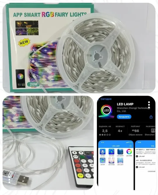 Гірлянда мідний дріт тройний ПВХ 20м USB додаток регульована яскравість 200LED (мікс) 20M-200LED-APP Одеса - фото 2