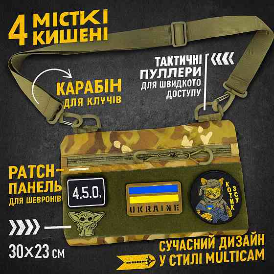 Молодежная тактическая сумка для патчей на плечо с 4 карманами multicam RU-71 Одесса