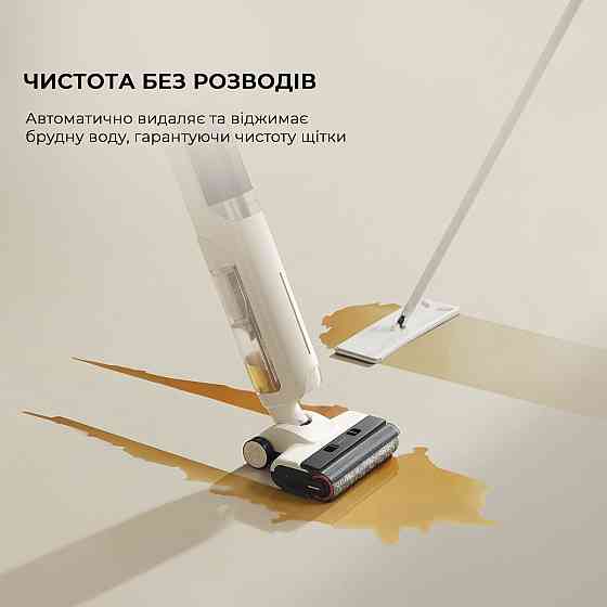 Акумуляторний мийний пилосос Dreame Mova K30 Mix (HMV24A) ( Білий ) Харків