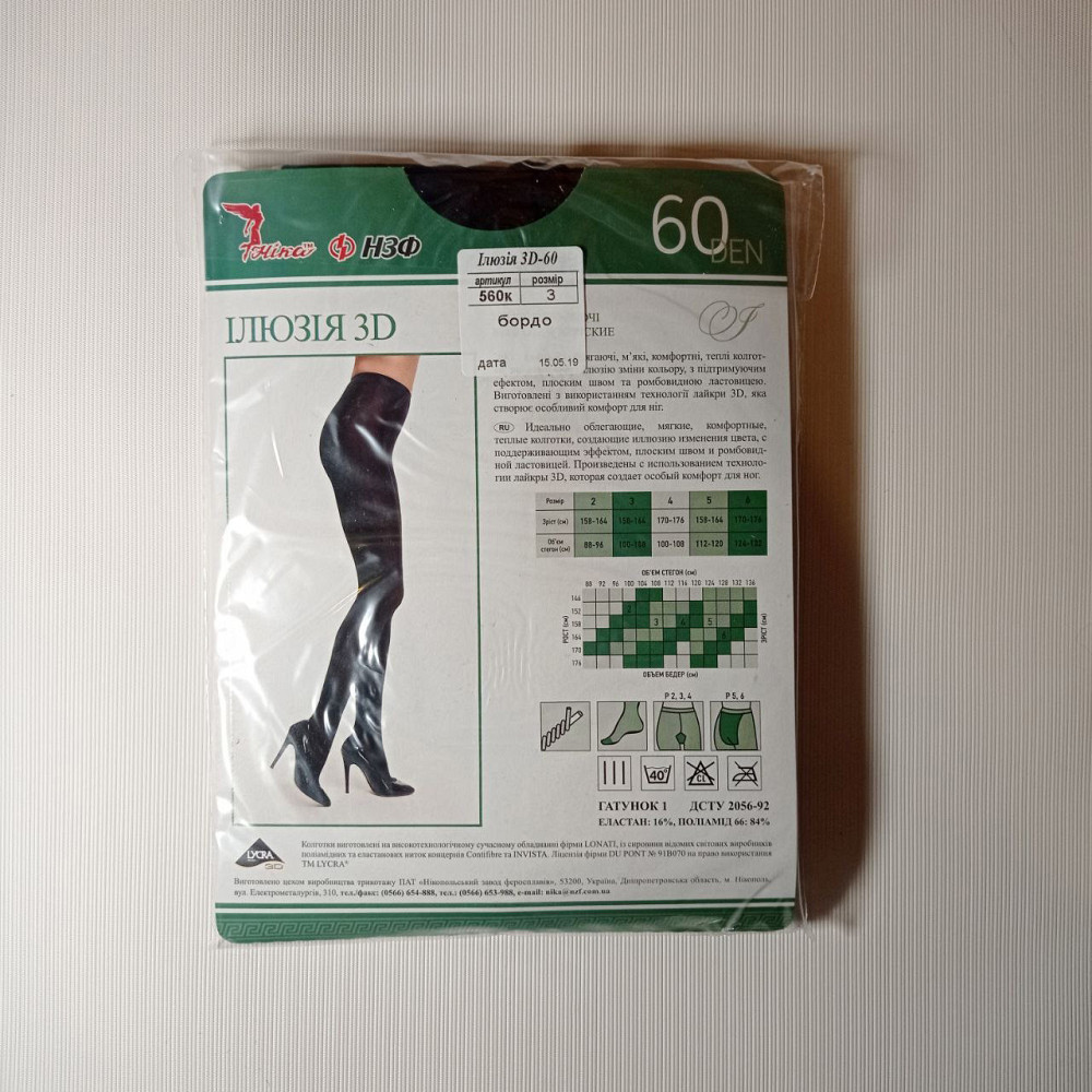 Колготки Иллюзия 3D 60 den Бордо 4 размер M L меняющие цвет женские колготы хамелеон Бордовые Черные Днепр - изображение 3