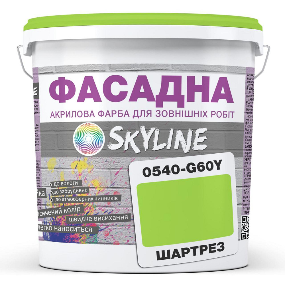 Фарба Акрил-латексна Фасадна водостійка стійка до атмосферних впливів емаль Шартрез Skyline 3 л Харків - фото 4