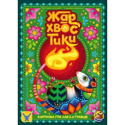 Настільна гра Geekach Games Жар-хвостики (Tails on Fire) українська (GKCH157) Вінниця