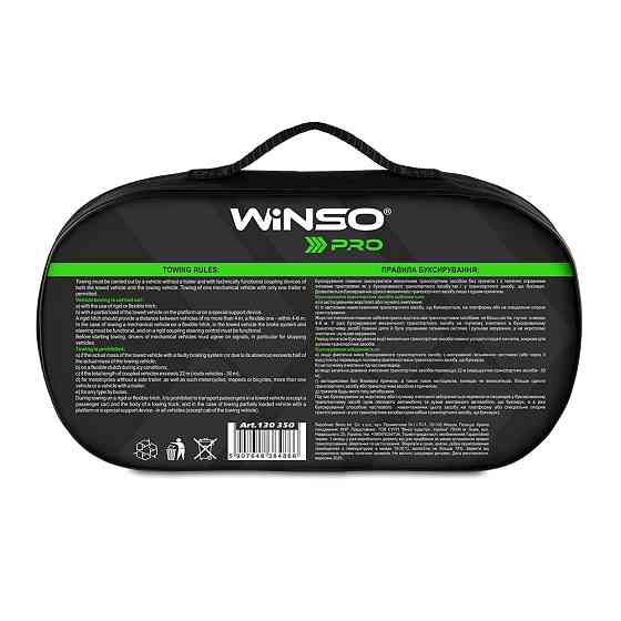 Буксирувальний трос Winso Pro 3,5т, 5м Львів