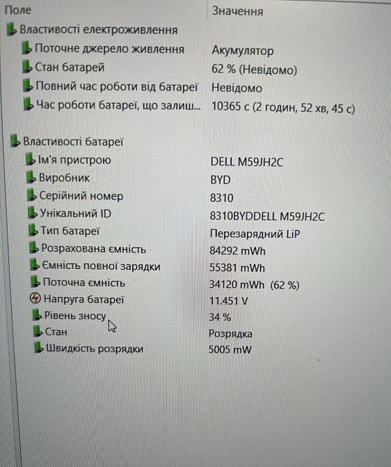 Dell Precision 5570 і7-12800H 14ядер 32Gb 512Gb FHD+ 15,6” A1000 4GB. Киев - изображение 1