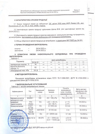 Комплект бронеплит для плитоноски 5-го класса Advance 7мм 25х30см 4.2кг Винница - изображение 9