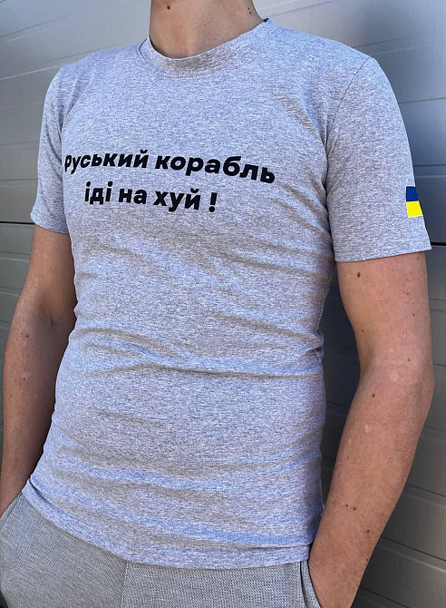 Чоловіча патріотична футболка з принтом Руський корабль антивоєнна бавовняна сіра Одеса - фото 6
