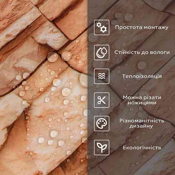 Самоклеюча стінова PET плитка 600х300х2мм SW-00002329 Київ