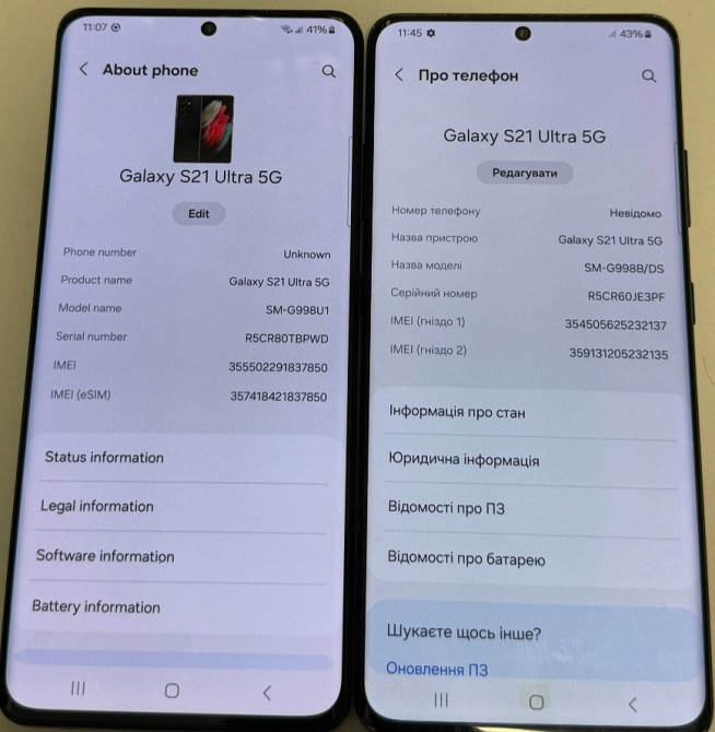 Смартфон Samsung S21 Ultra 12/128Gb. Киев - изображение 6