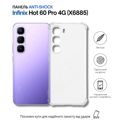 Чохол до мобільного телефона BeCover Anti-Shock Infinix Hot 60 Pro 4G (X6885) Clear (714560) Вінниця - фото 1