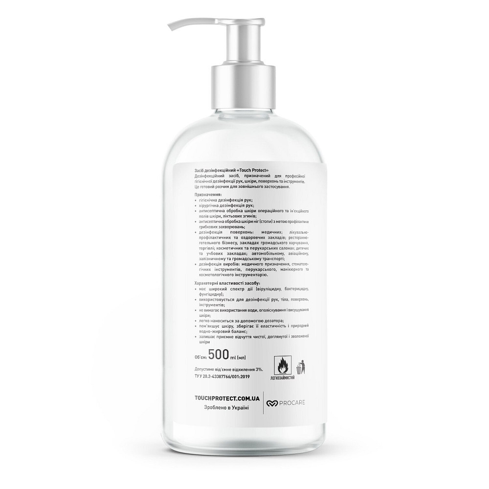 Антисептик раствор для дезинфекции рук, тела, поверхностей и инструментов Touch Protect 500 мл Киев - изображение 3