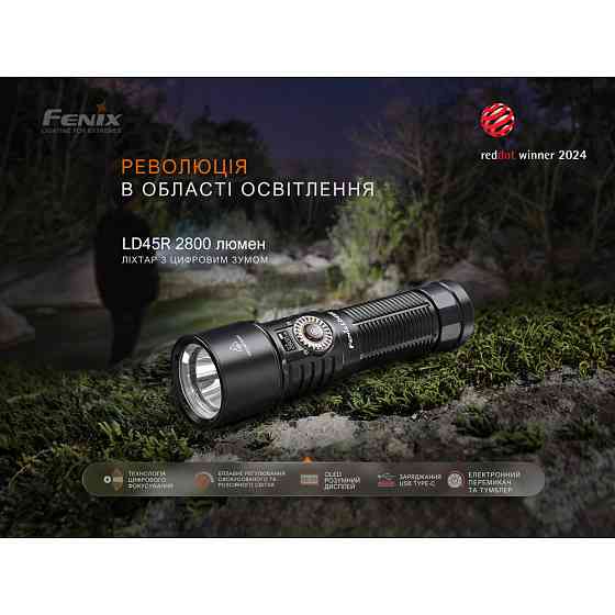 Ліхтар ручний Fenix LD45R Київ