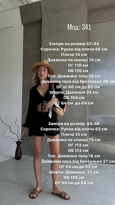 Жіночий літній костюм-трійка: сорочка топ і шорти креп жатка Чорний, 42/44 Одеса - фото 2