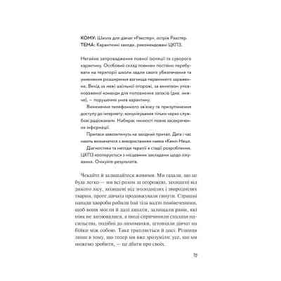 Книга Дикі дівчата - Рорі Павер Vivat (9786171707658) Вінниця