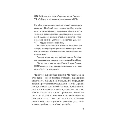 Книга Дикі дівчата - Рорі Павер Vivat (9786171707658) Вінниця - фото 4