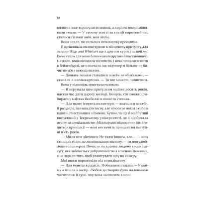 Книга Ігри (Twisted #2) - Ана Хван Vivat (9786171713062) Винница