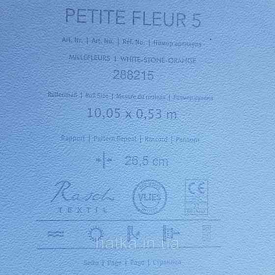 Шпалери вінілові на флізелін 0.53х10.05 м Rasch Textil Petite Fleur 5 листя гілки квіти помаранчеві сірі Київ