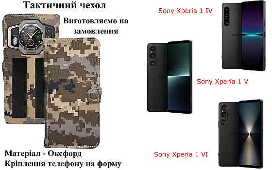 Тактический чехол для Oukitel WP5, WP5 Pro, крепится к снаряжению на липучке Киев