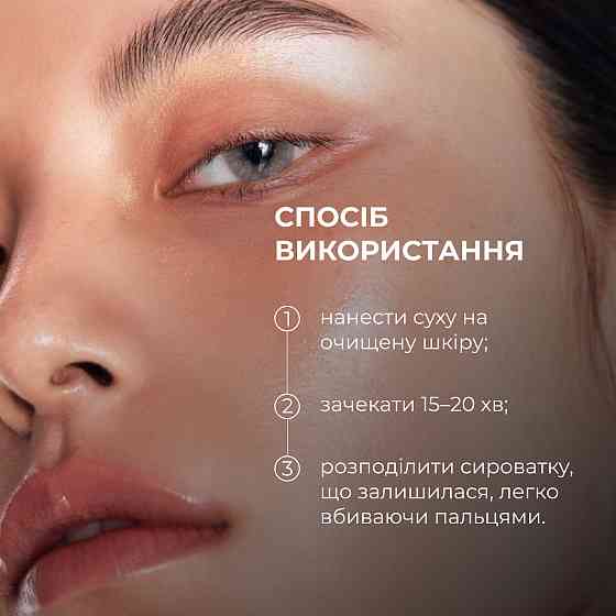Набор для коррекции темных кругов и раздражений Hillary Dark Circles & Irritation Correction Set Киев